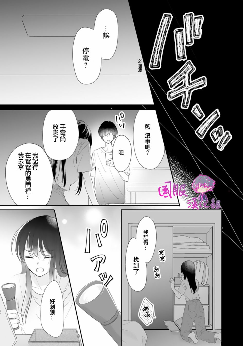 要堕落的话，两人一起吧韩漫全集-第06话无删减无遮挡章节图片 