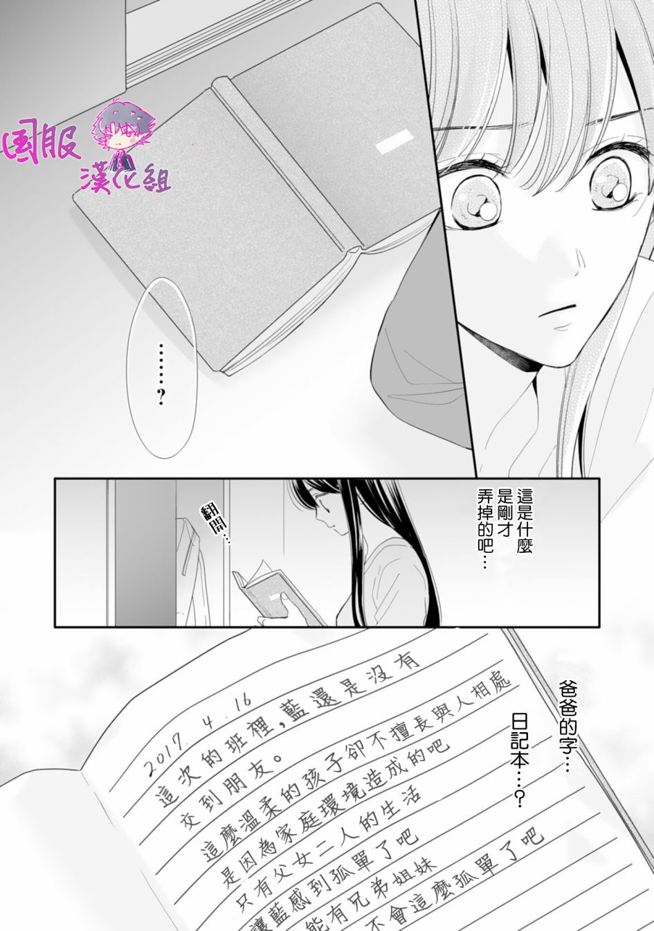 要堕落的话，两人一起吧韩漫全集-第06话无删减无遮挡章节图片 