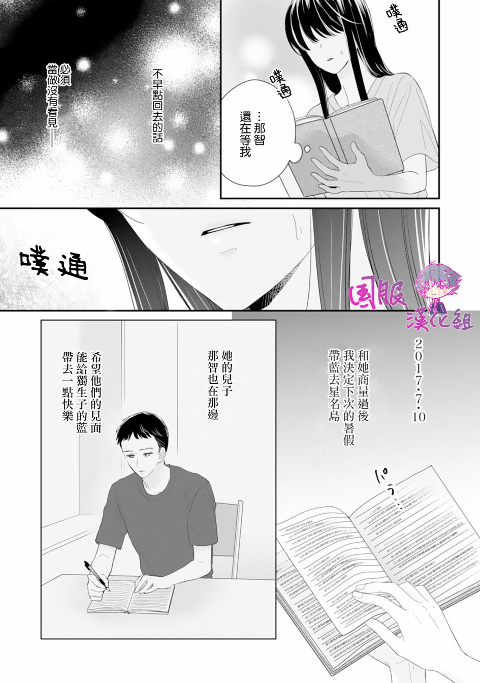 要堕落的话，两人一起吧韩漫全集-第06话无删减无遮挡章节图片 