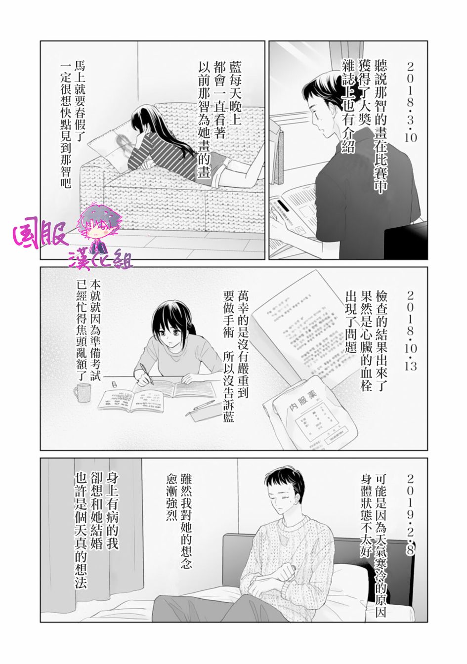 要堕落的话，两人一起吧韩漫全集-第06话无删减无遮挡章节图片 
