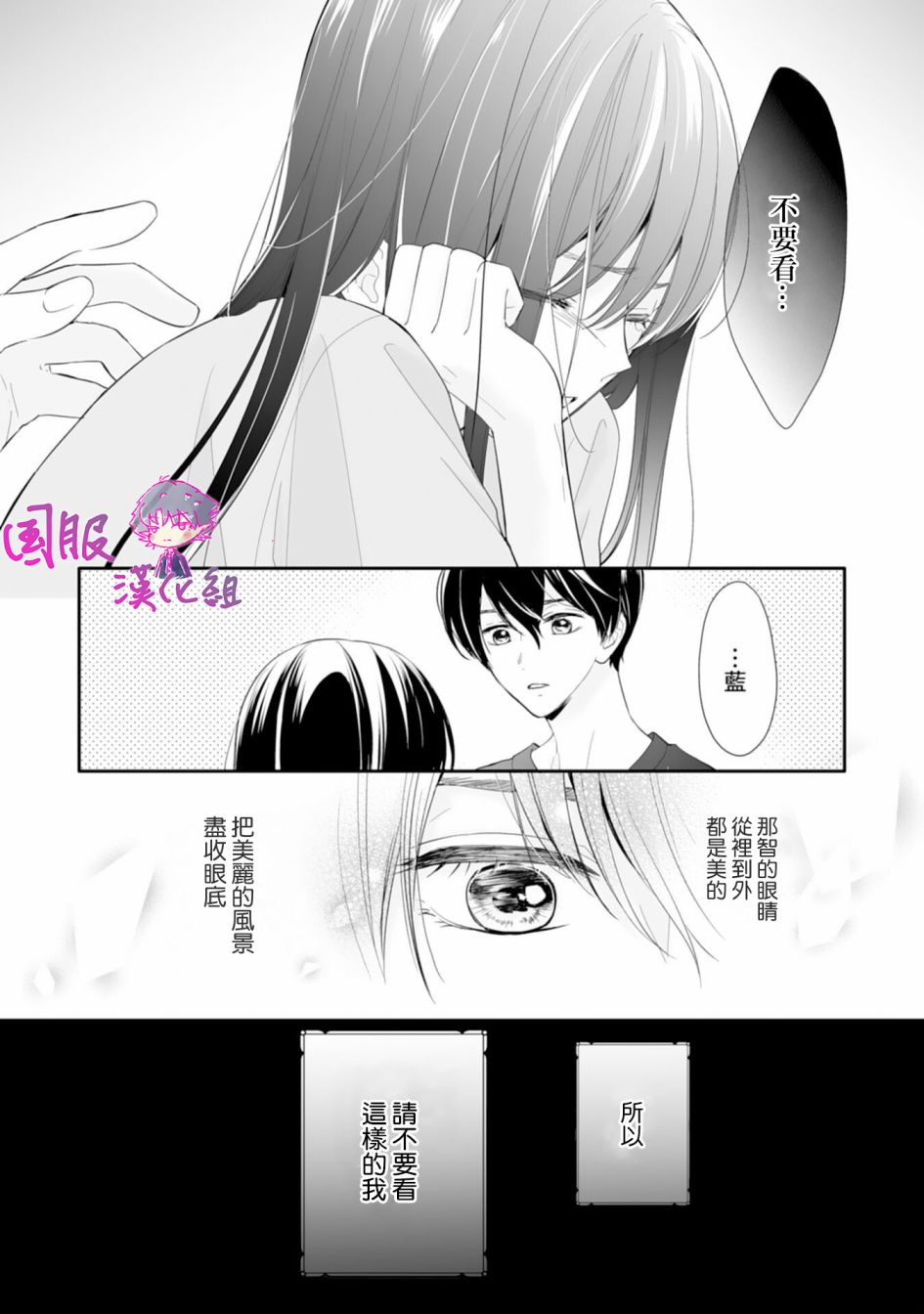 要堕落的话，两人一起吧韩漫全集-第06话无删减无遮挡章节图片 