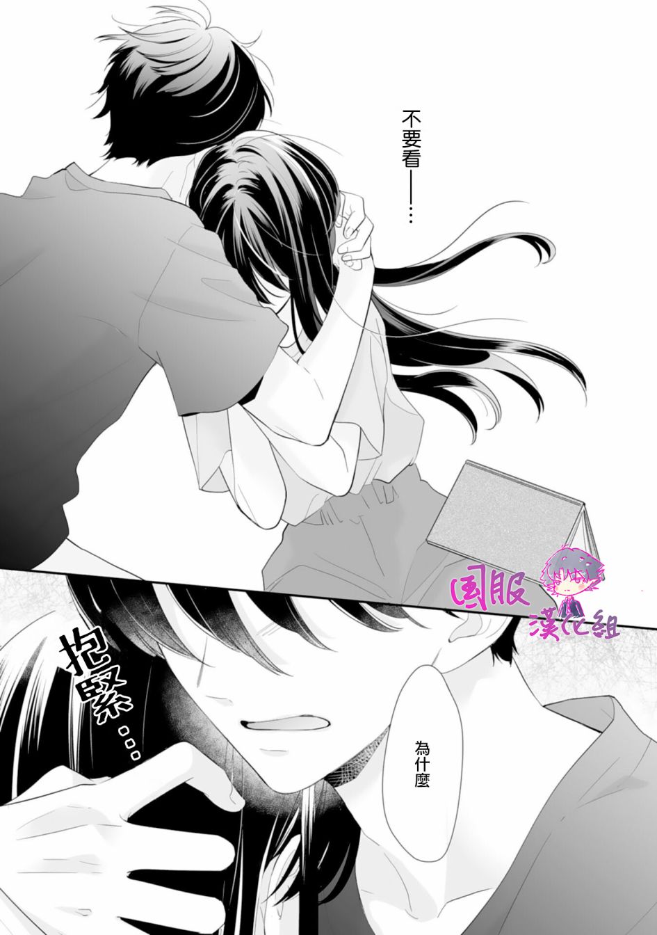 要堕落的话，两人一起吧韩漫全集-第06话无删减无遮挡章节图片 