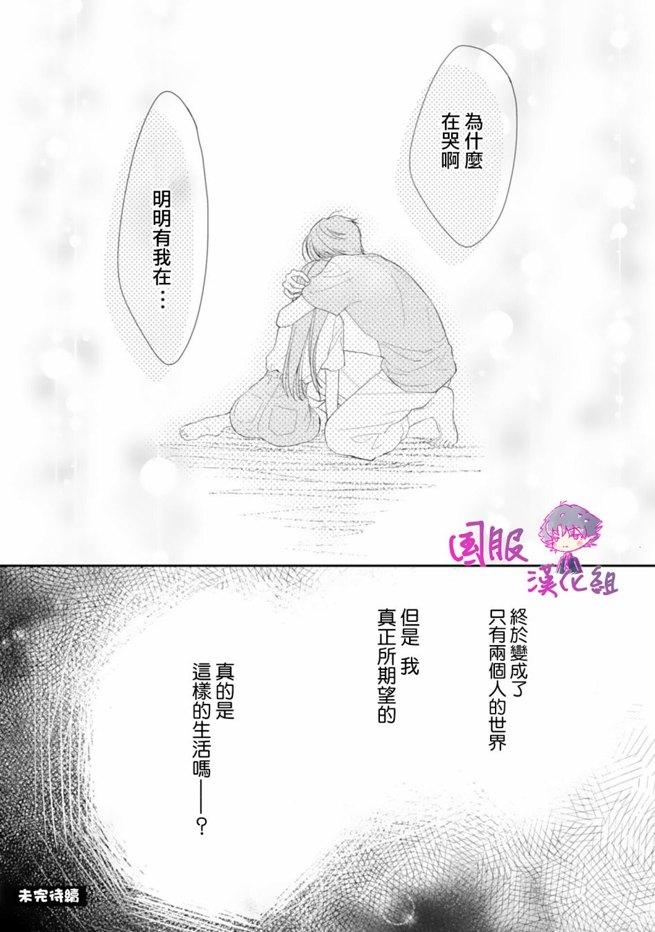 要堕落的话，两人一起吧韩漫全集-第06话无删减无遮挡章节图片 