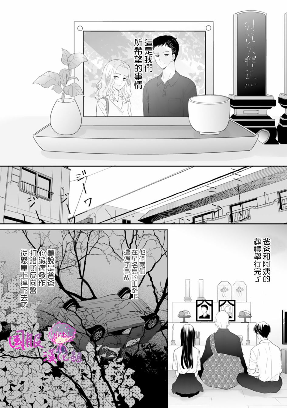 要堕落的话，两人一起吧韩漫全集-第06话无删减无遮挡章节图片 