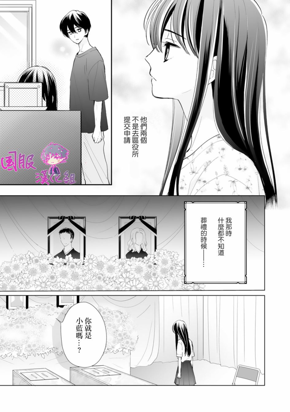 要堕落的话，两人一起吧韩漫全集-第06话无删减无遮挡章节图片 