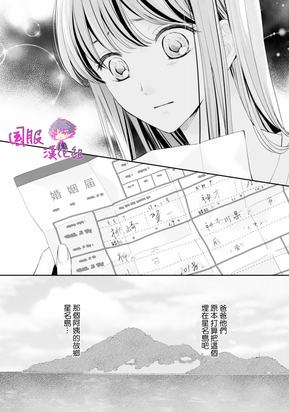 要堕落的话，两人一起吧韩漫全集-第06话无删减无遮挡章节图片 