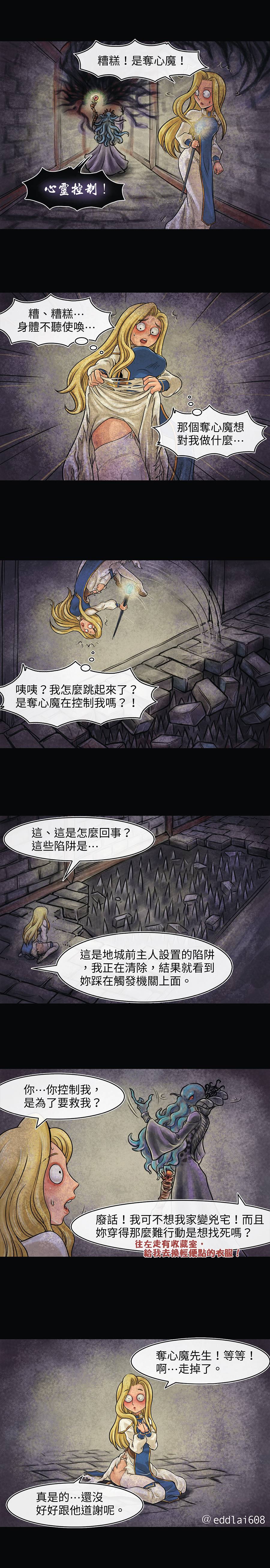 成为夺心魔的必要韩漫全集-第02话无删减无遮挡章节图片 