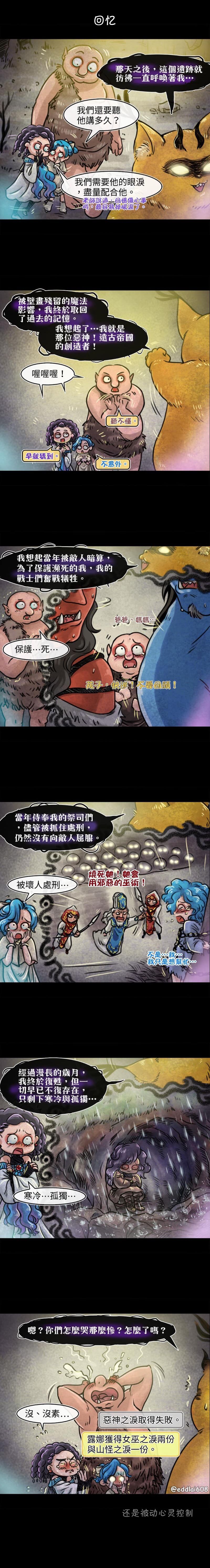 成为夺心魔的必要韩漫全集-第48话无删减无遮挡章节图片 