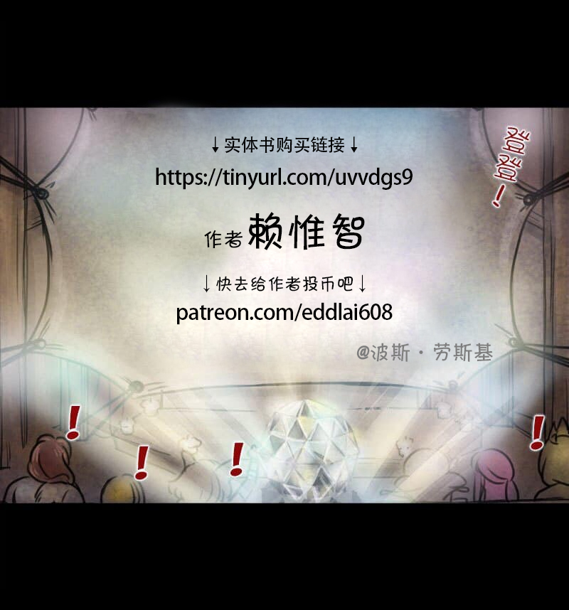 成为夺心魔的必要韩漫全集-第53话无删减无遮挡章节图片 