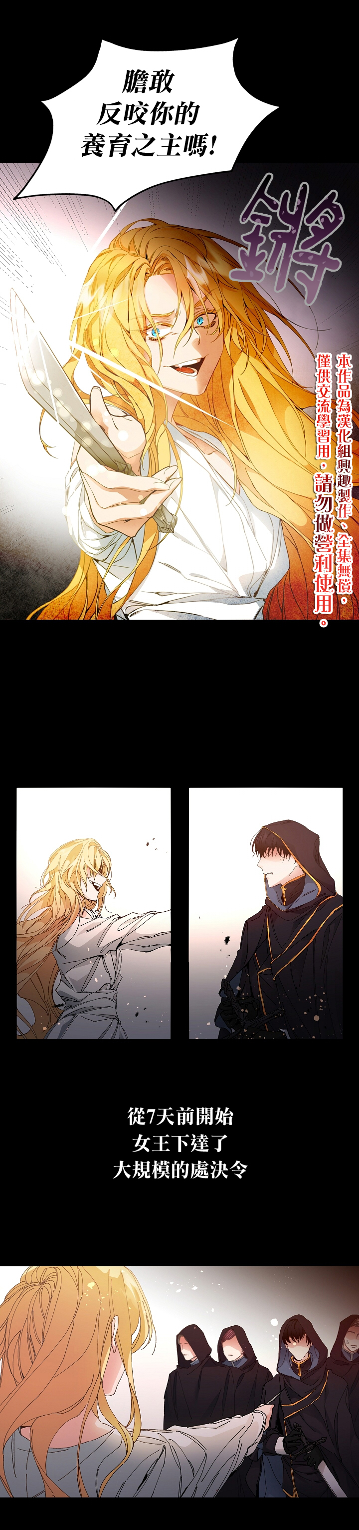 成为小说中的恶役女王韩漫全集-第01话无删减无遮挡章节图片 