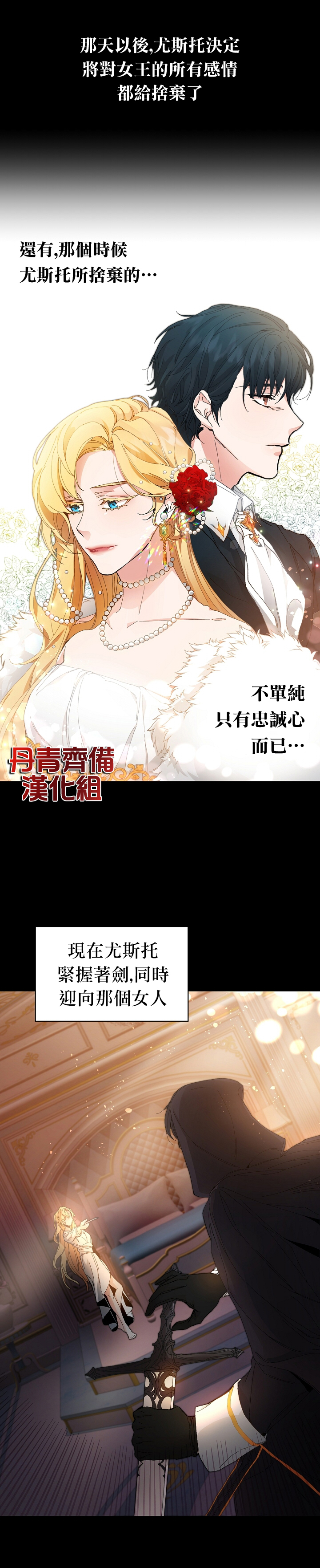 成为小说中的恶役女王韩漫全集-第01话无删减无遮挡章节图片 