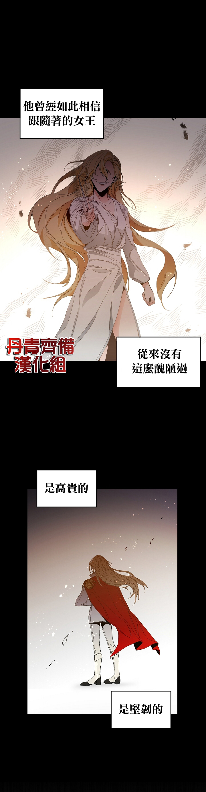 成为小说中的恶役女王韩漫全集-第01话无删减无遮挡章节图片 