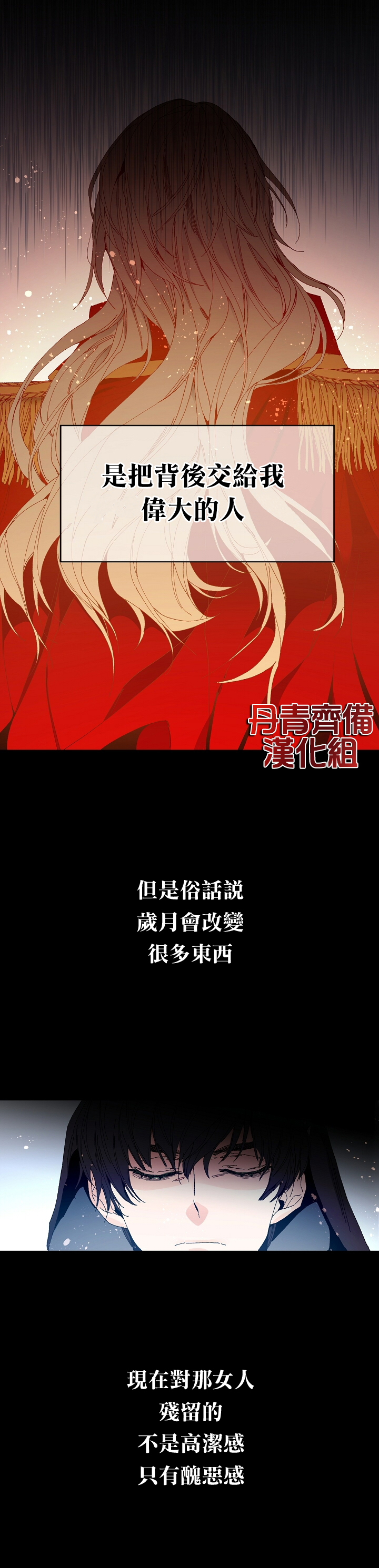 成为小说中的恶役女王韩漫全集-第01话无删减无遮挡章节图片 