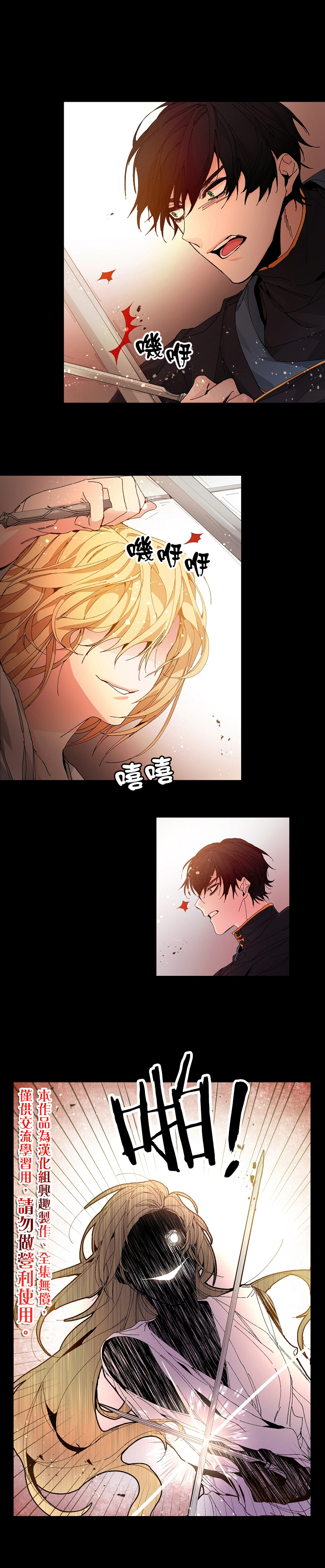成为小说中的恶役女王韩漫全集-第01话无删减无遮挡章节图片 
