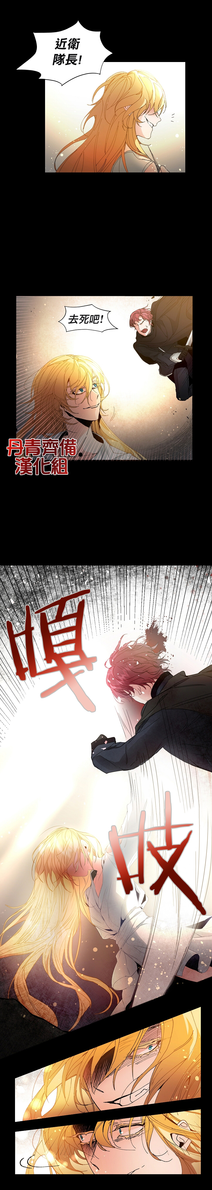成为小说中的恶役女王韩漫全集-第01话无删减无遮挡章节图片 