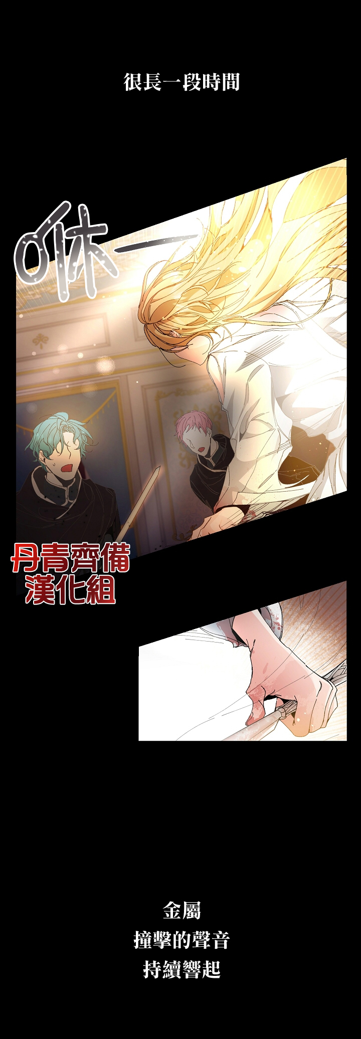成为小说中的恶役女王韩漫全集-第01话无删减无遮挡章节图片 