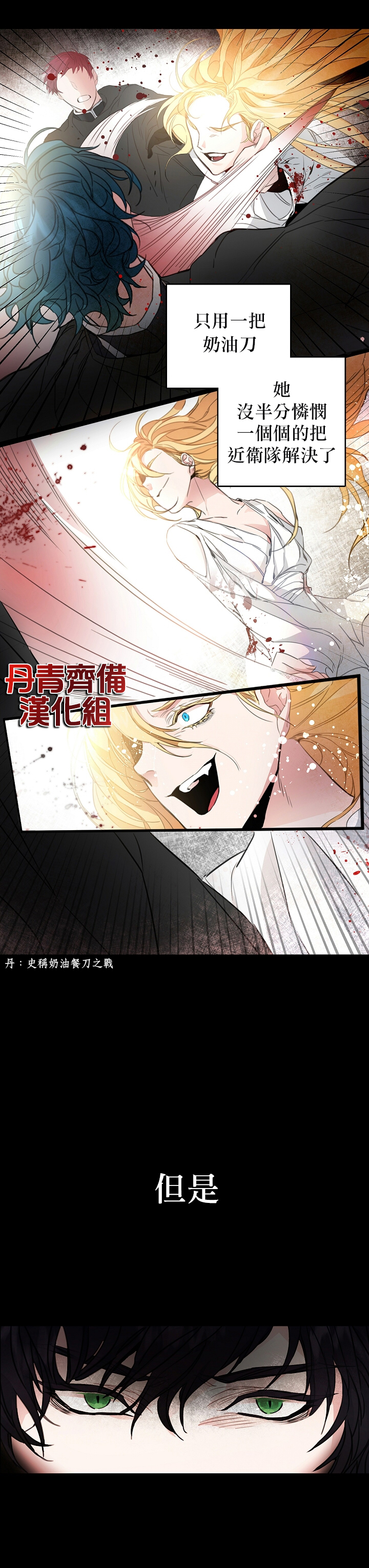 成为小说中的恶役女王韩漫全集-第01话无删减无遮挡章节图片 