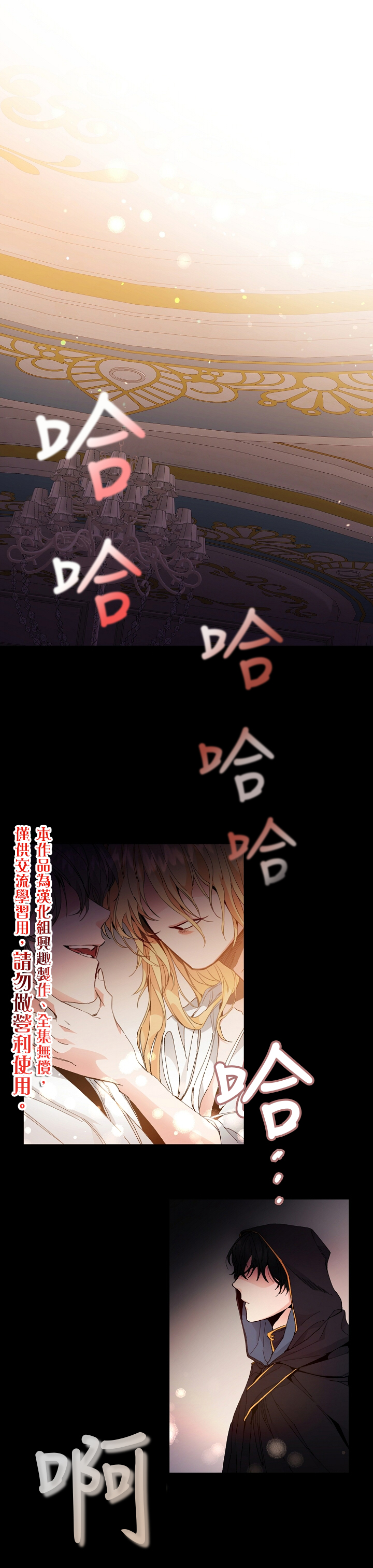 成为小说中的恶役女王韩漫全集-第01话无删减无遮挡章节图片 