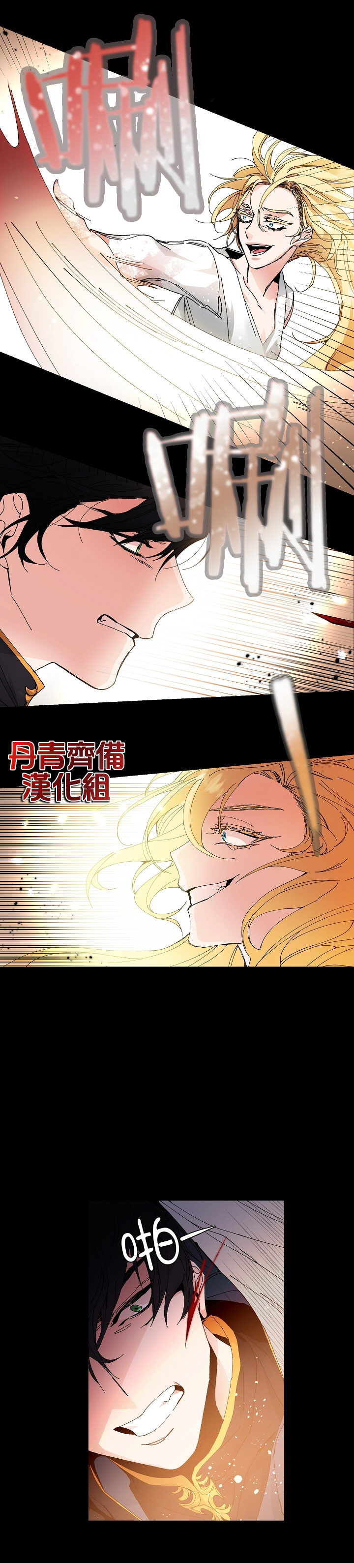 成为小说中的恶役女王韩漫全集-第01话无删减无遮挡章节图片 