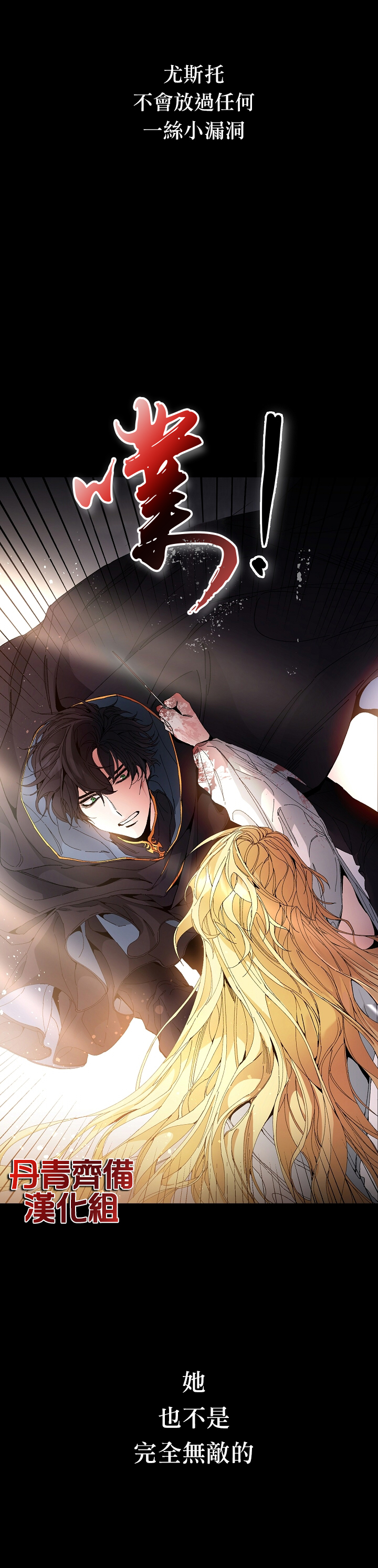 成为小说中的恶役女王韩漫全集-第01话无删减无遮挡章节图片 
