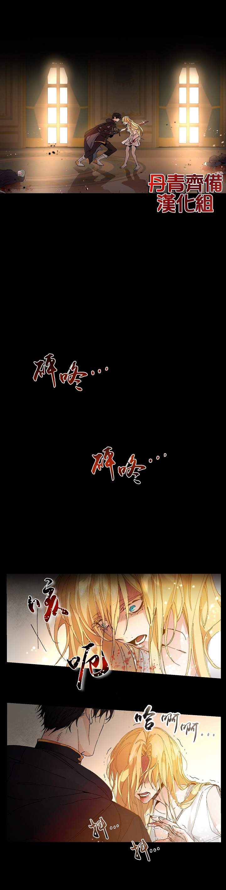 成为小说中的恶役女王韩漫全集-第01话无删减无遮挡章节图片 
