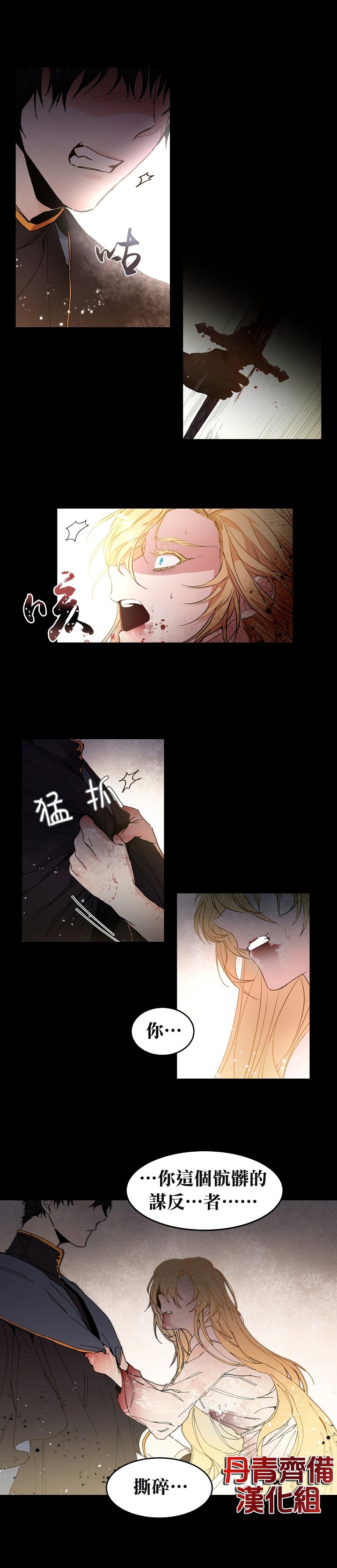 成为小说中的恶役女王韩漫全集-第01话无删减无遮挡章节图片 