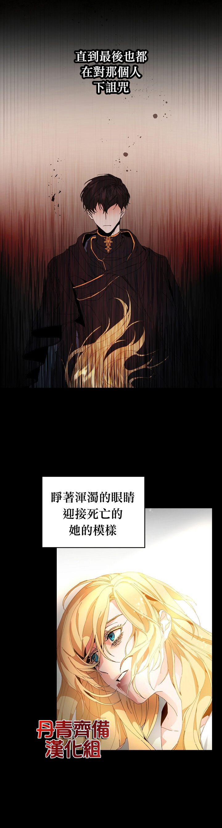 成为小说中的恶役女王韩漫全集-第01话无删减无遮挡章节图片 