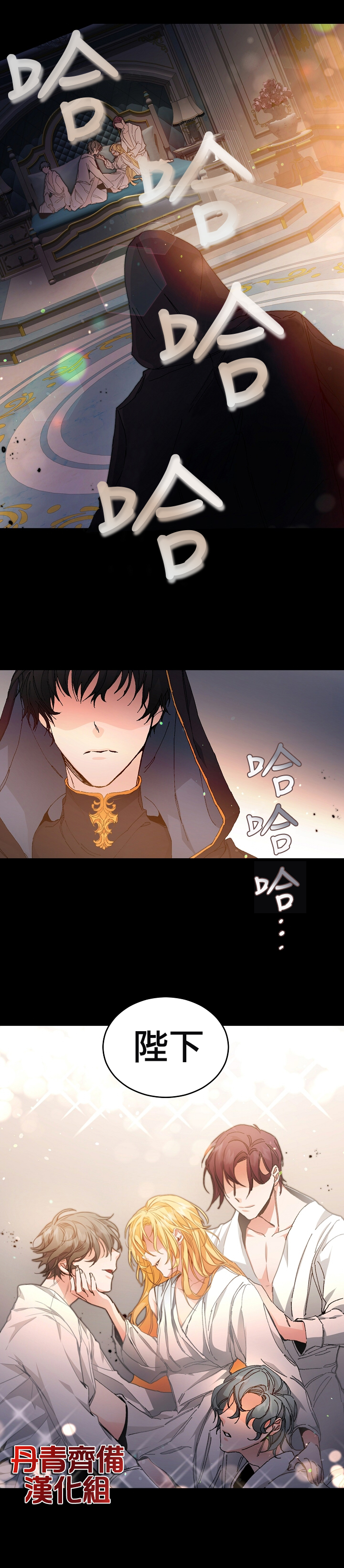 成为小说中的恶役女王韩漫全集-第01话无删减无遮挡章节图片 