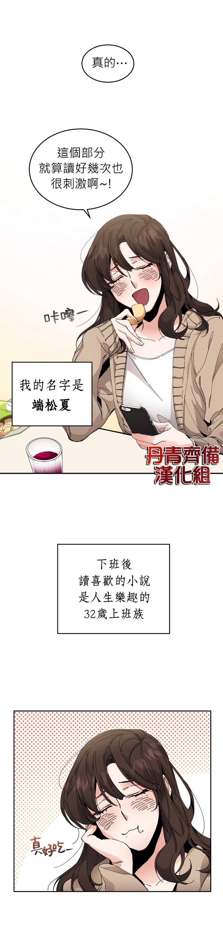 成为小说中的恶役女王韩漫全集-第01话无删减无遮挡章节图片 