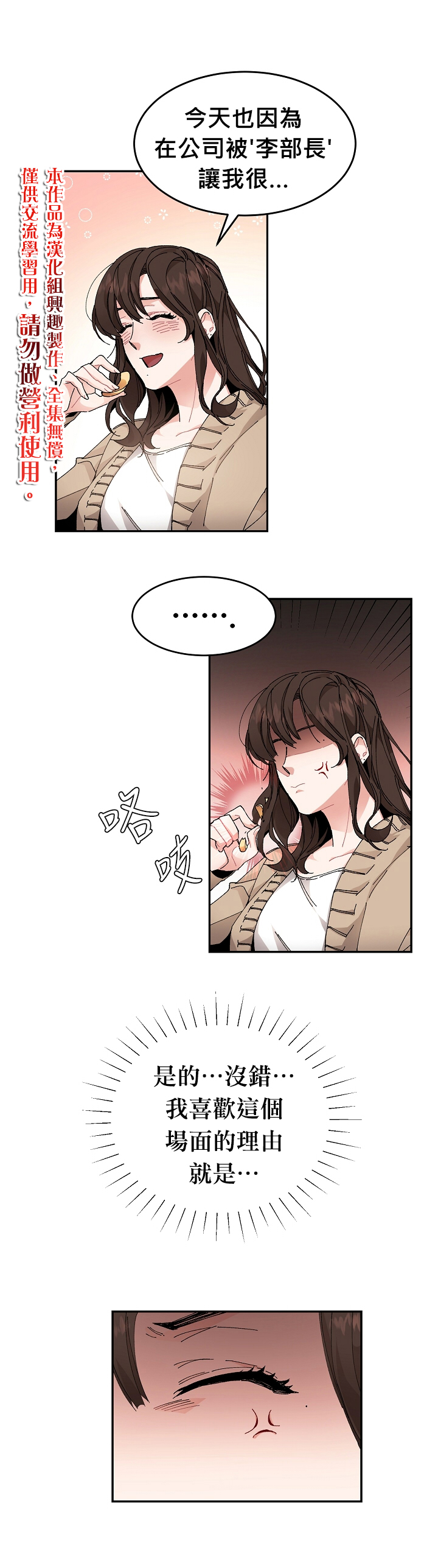 成为小说中的恶役女王韩漫全集-第01话无删减无遮挡章节图片 