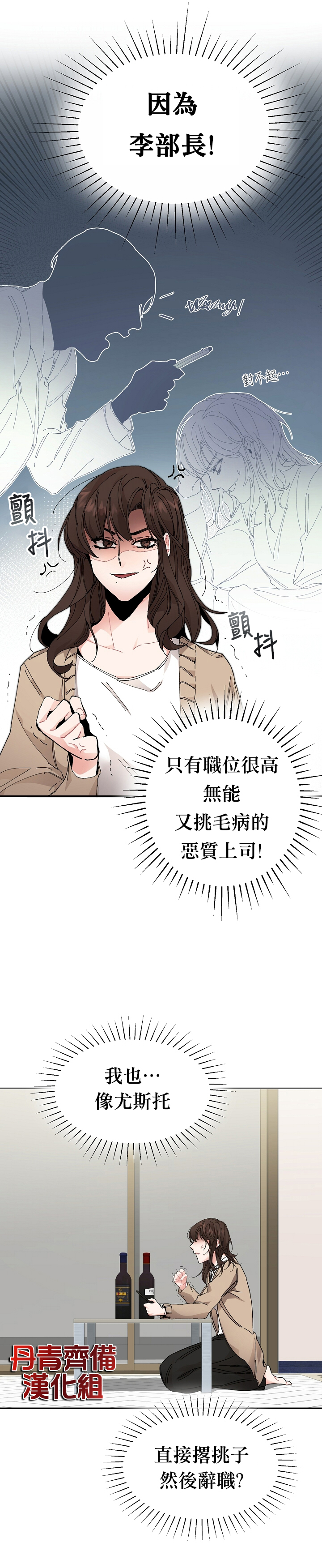 成为小说中的恶役女王韩漫全集-第01话无删减无遮挡章节图片 