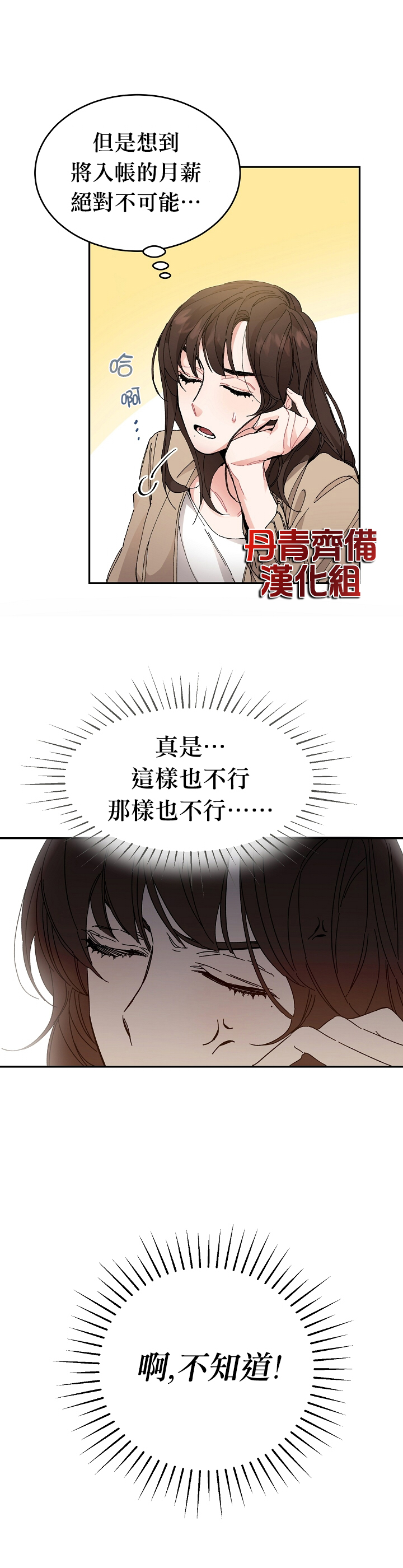 成为小说中的恶役女王韩漫全集-第01话无删减无遮挡章节图片 