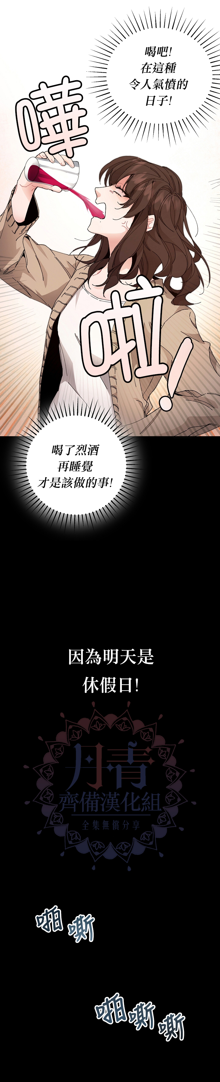 成为小说中的恶役女王韩漫全集-第01话无删减无遮挡章节图片 