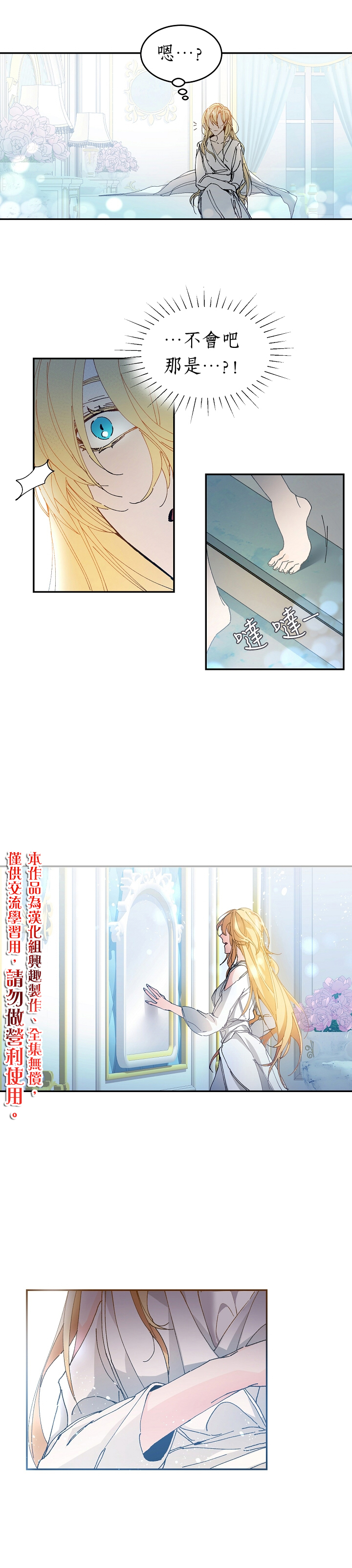 成为小说中的恶役女王韩漫全集-第01话无删减无遮挡章节图片 