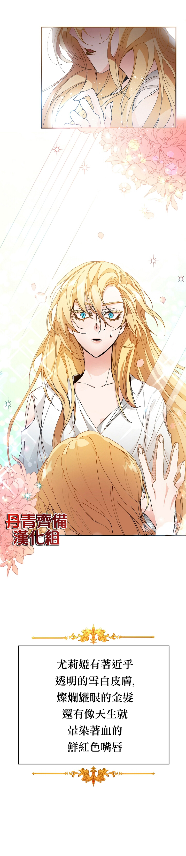 成为小说中的恶役女王韩漫全集-第01话无删减无遮挡章节图片 