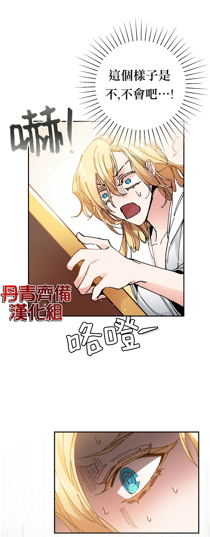 成为小说中的恶役女王韩漫全集-第01话无删减无遮挡章节图片 