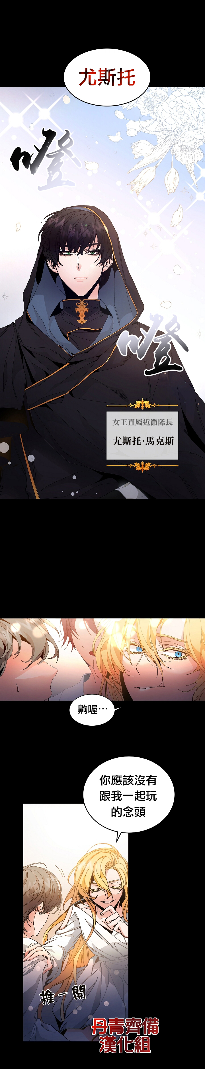成为小说中的恶役女王韩漫全集-第01话无删减无遮挡章节图片 