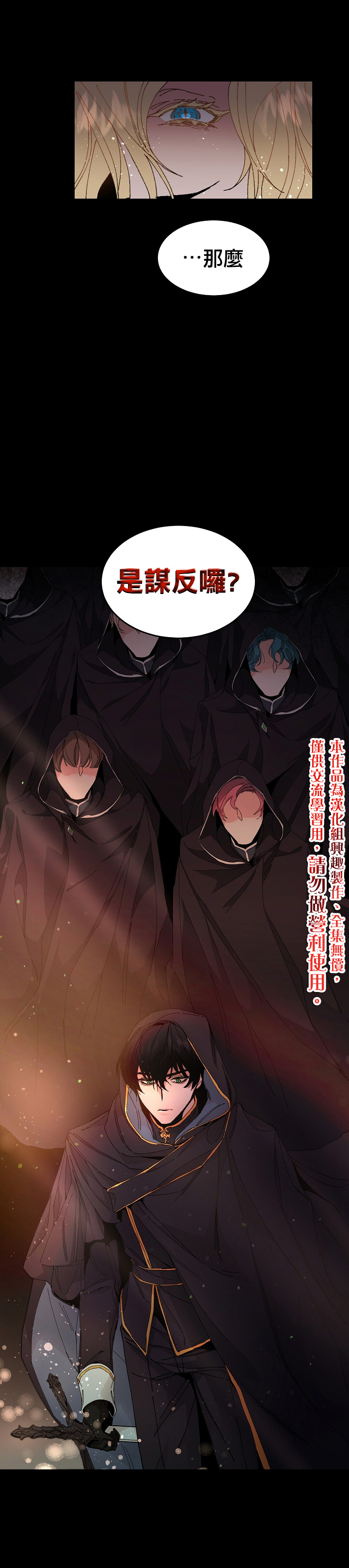 成为小说中的恶役女王韩漫全集-第01话无删减无遮挡章节图片 