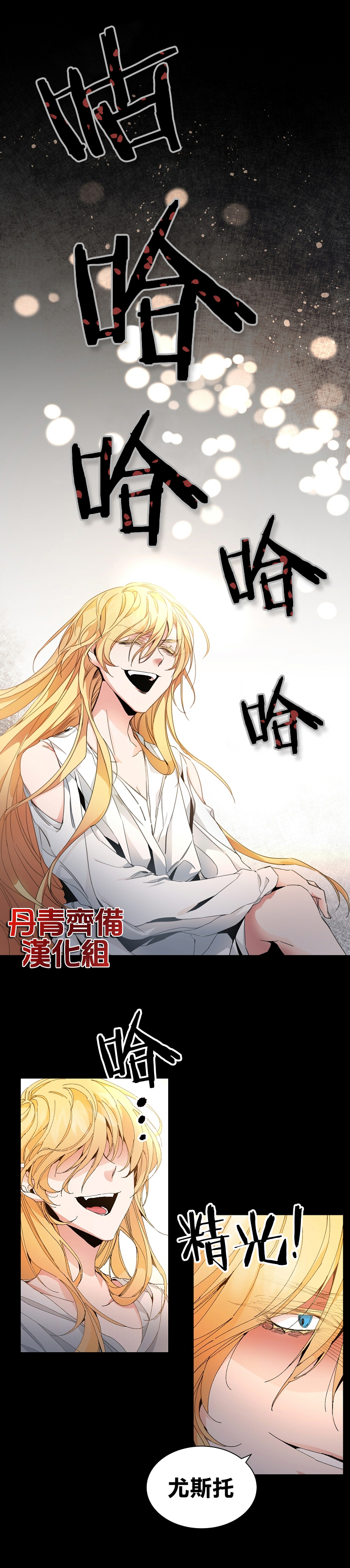 成为小说中的恶役女王韩漫全集-第01话无删减无遮挡章节图片 