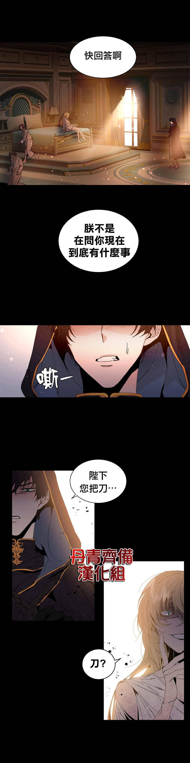 成为小说中的恶役女王韩漫全集-第01话无删减无遮挡章节图片 