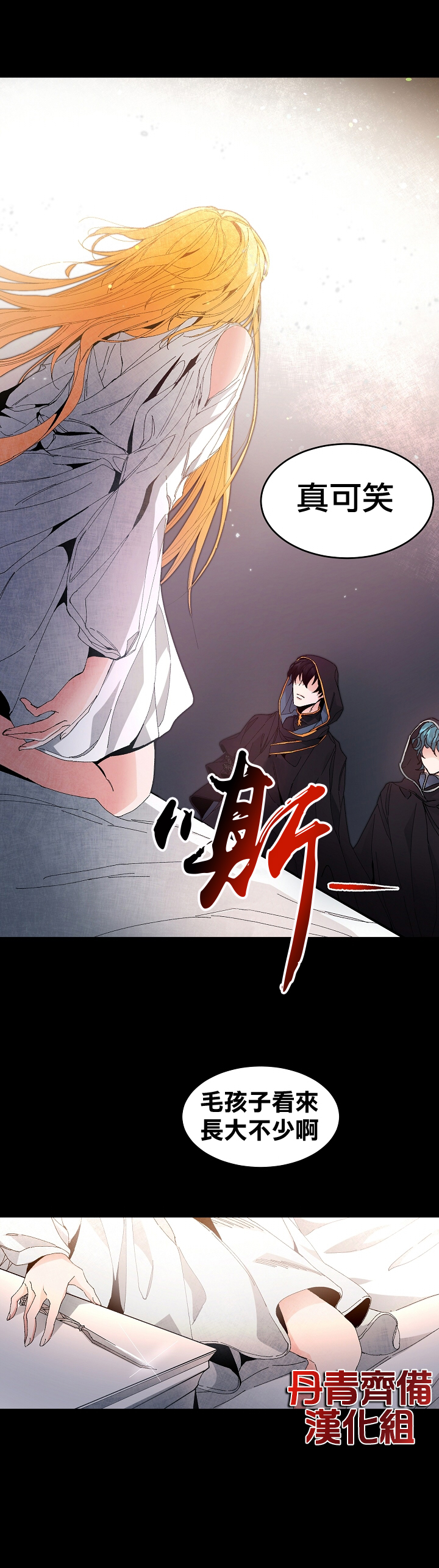 成为小说中的恶役女王韩漫全集-第01话无删减无遮挡章节图片 