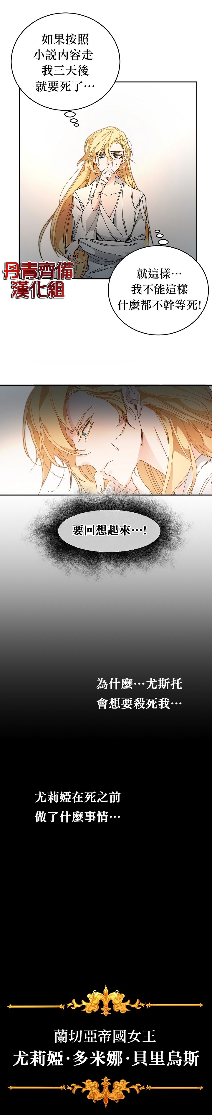 成为小说中的恶役女王韩漫全集-第02话无删减无遮挡章节图片 