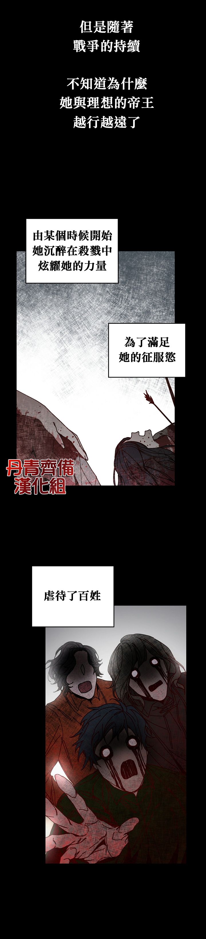 成为小说中的恶役女王韩漫全集-第02话无删减无遮挡章节图片 
