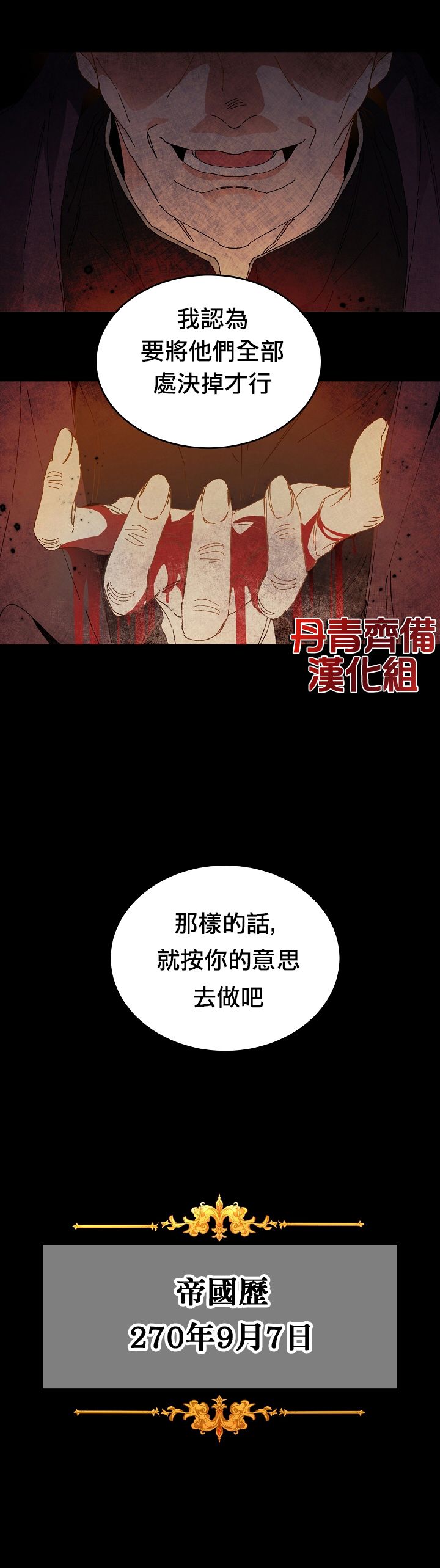 成为小说中的恶役女王韩漫全集-第02话无删减无遮挡章节图片 