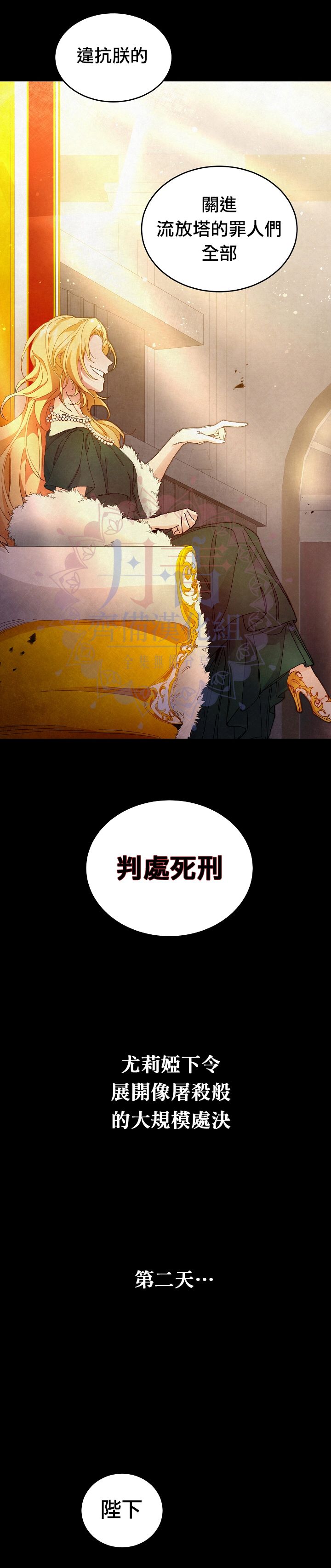 成为小说中的恶役女王韩漫全集-第02话无删减无遮挡章节图片 