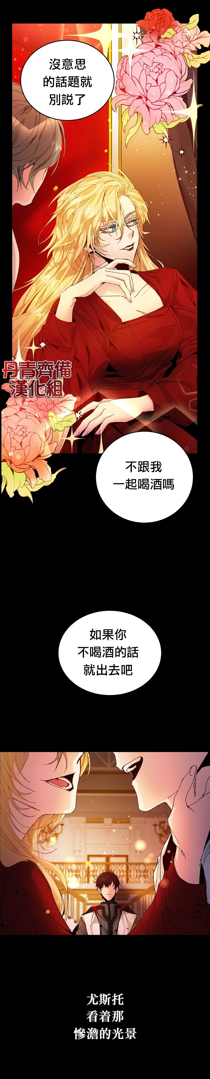 成为小说中的恶役女王韩漫全集-第02话无删减无遮挡章节图片 