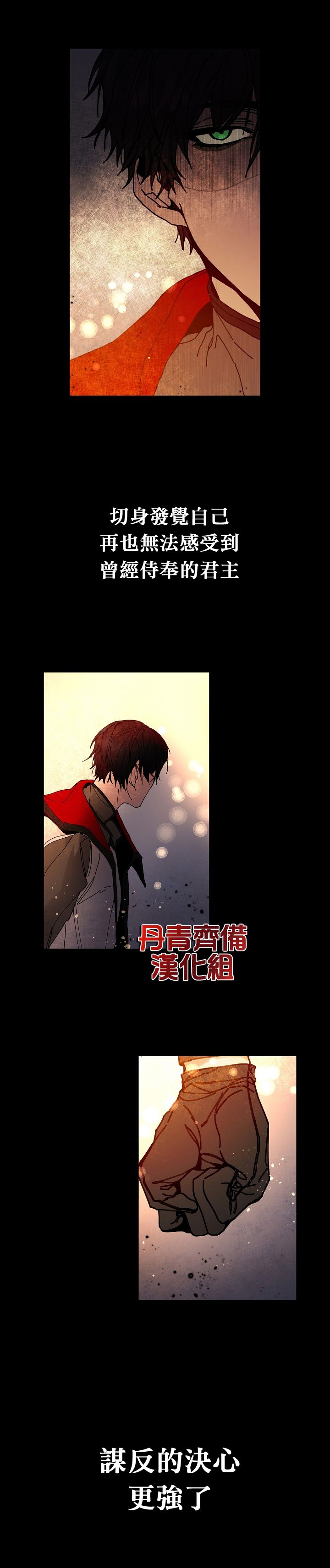 成为小说中的恶役女王韩漫全集-第02话无删减无遮挡章节图片 