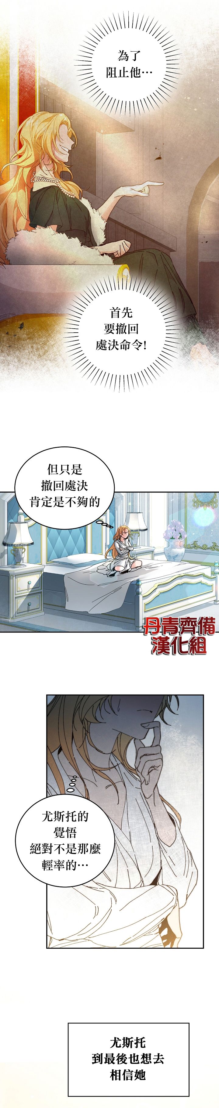 成为小说中的恶役女王韩漫全集-第02话无删减无遮挡章节图片 