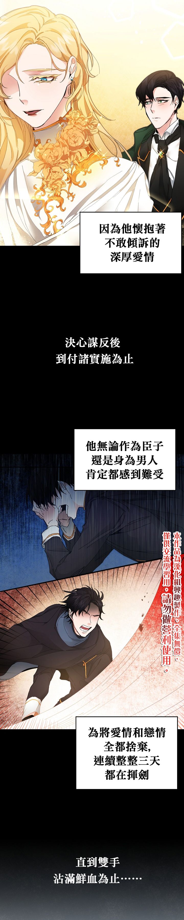 成为小说中的恶役女王韩漫全集-第02话无删减无遮挡章节图片 