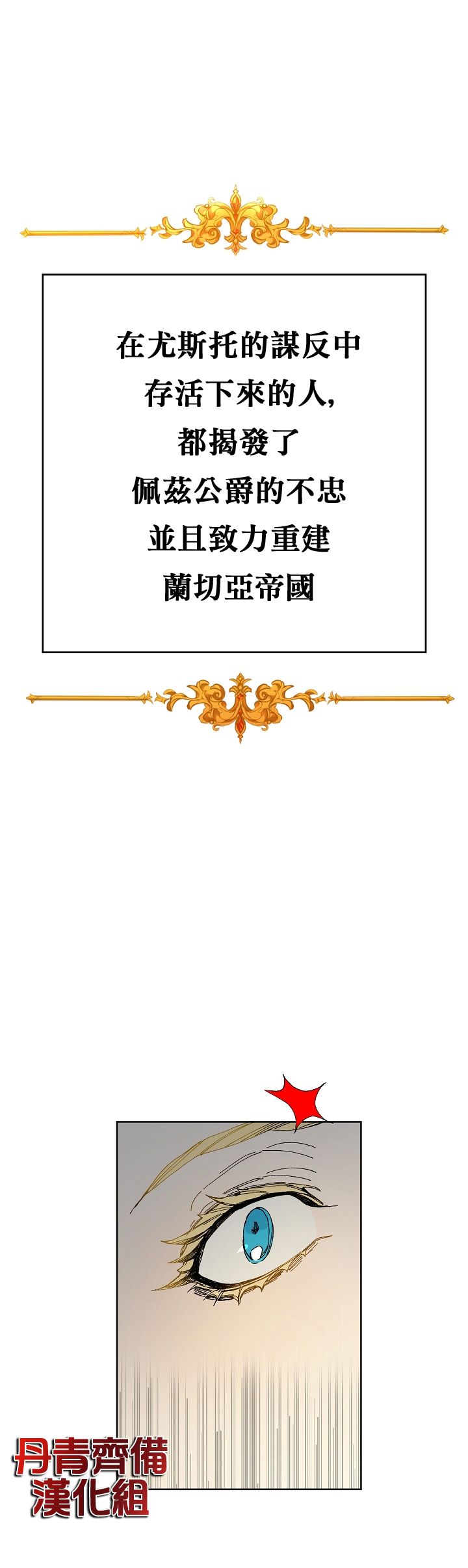 成为小说中的恶役女王韩漫全集-第02话无删减无遮挡章节图片 